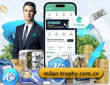 米兰体育足球 APP