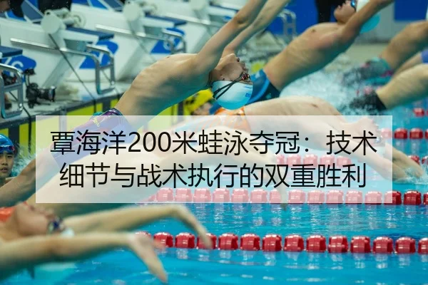 tan-hai-yang-mi-wa-yong-duo-guan-ji-shu-xi-jie-yu-zhan-shu-zhi-xing-de-shuang-chong-sheng-li-3-364.jpg