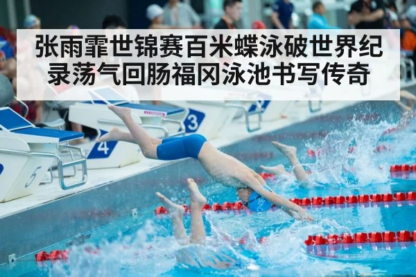 swimmer diving start